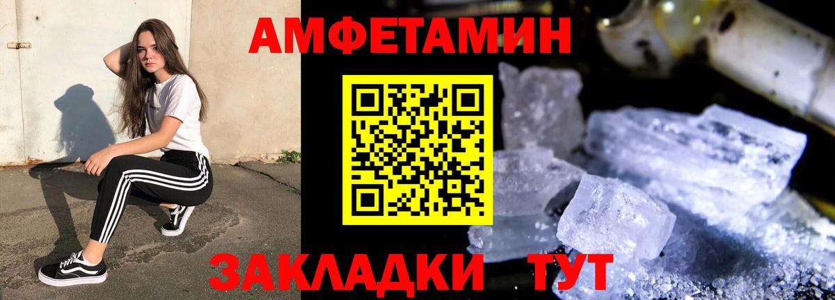 АМФЕТАМИН VHQ Альметьевск