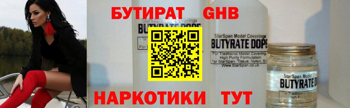 БУТИРАТ буратино  Вход с VPN  Альметьевск 