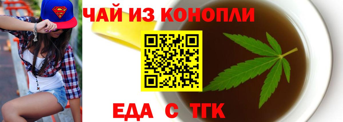 Canna-Cookies конопля  Вход с VPN  Альметьевск 