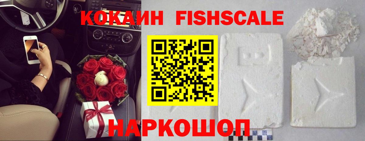 Альметьевск  Кокаин Боливия  КОКАИН VHQ  Вход с VPN 