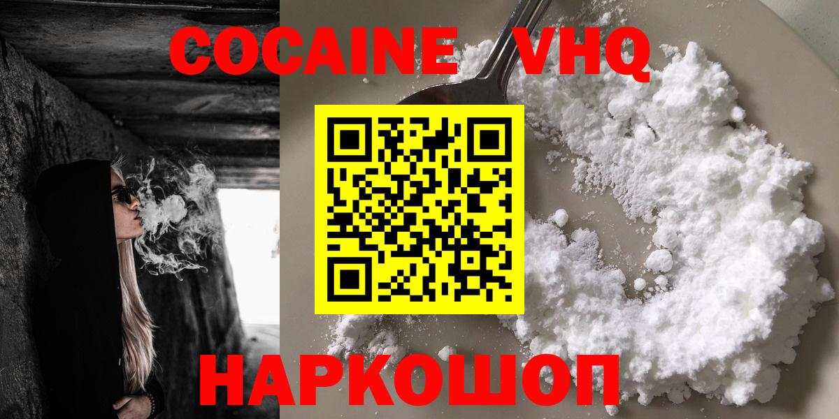 Кокаин Колумбийский Альметьевск