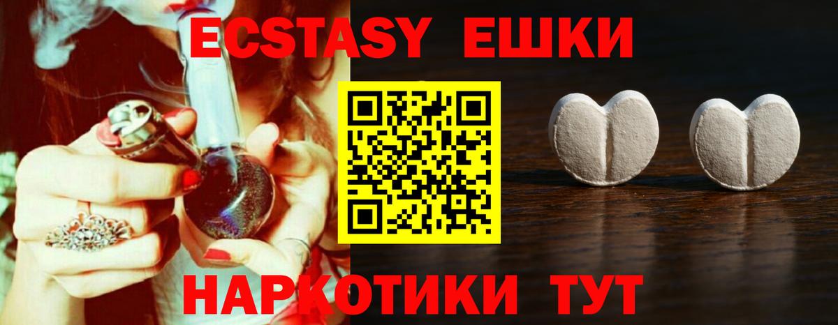 Экстази 280 MDMA  Ecstasy 280 MDMA  блэк спрут сайт  Альметьевск  Вход с VPN 