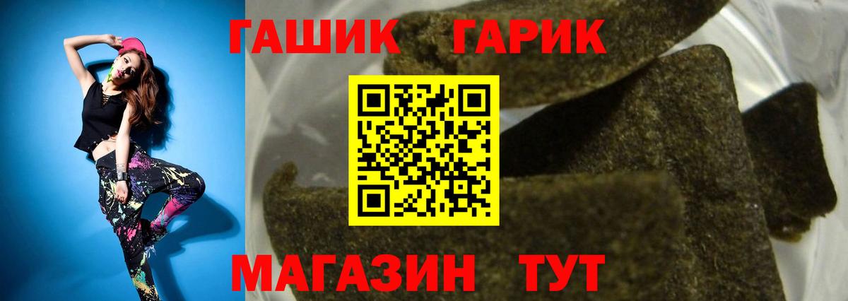 Гашиш  Вход с VPN  Альметьевск  ГАШИШ гарик 