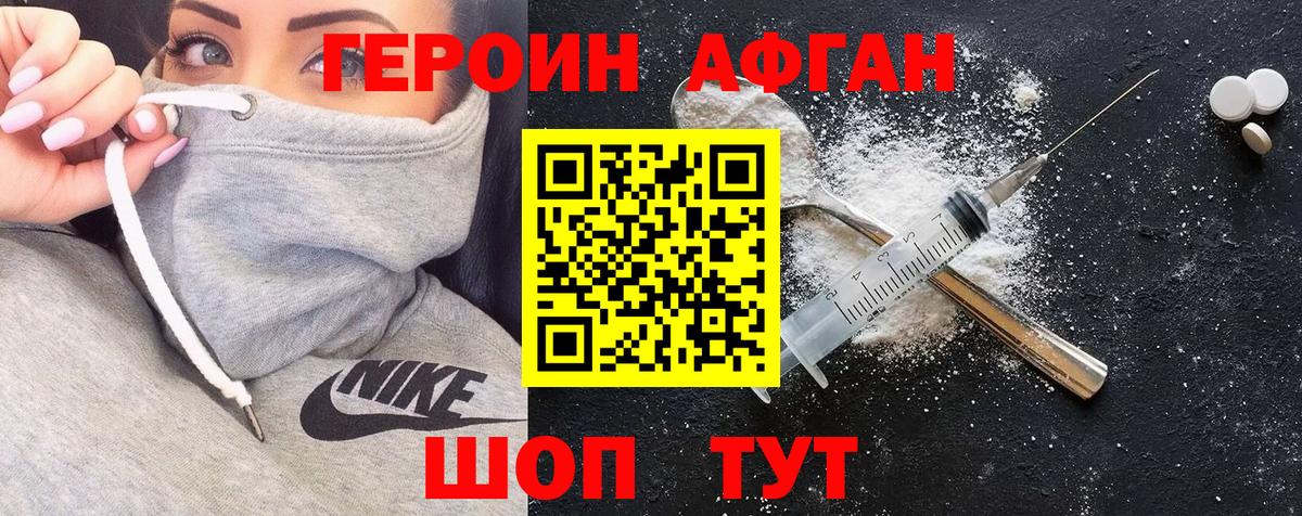 ГЕРОИН  ГЕРОИН VHQ  Вход с VPN  Альметьевск 