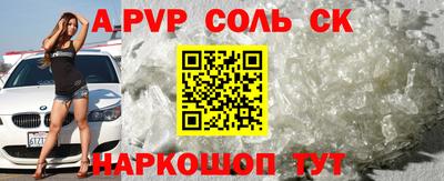 винт Шебекино