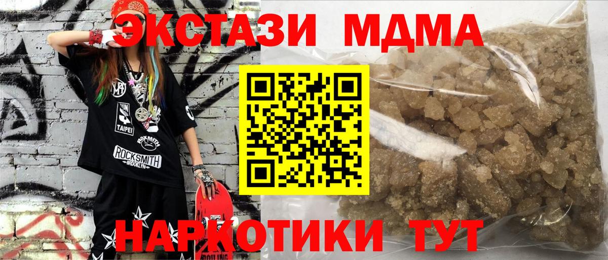 Альметьевск  MDMA молли  MDMA  МДМА Molly  Вход с VPN 