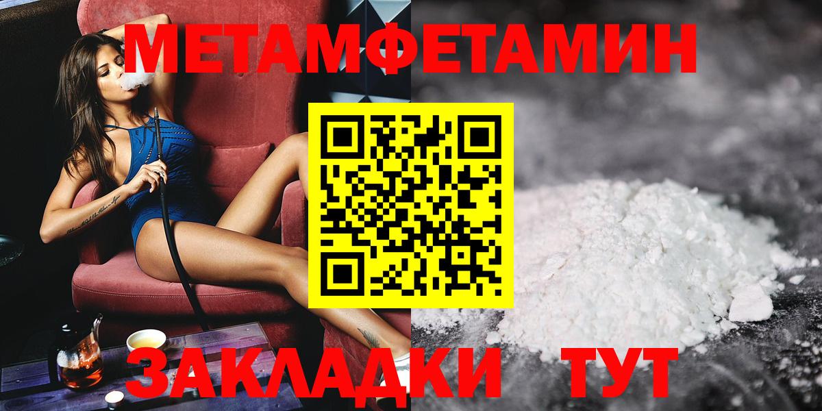 Метамфетамин Methamphetamine Альметьевск