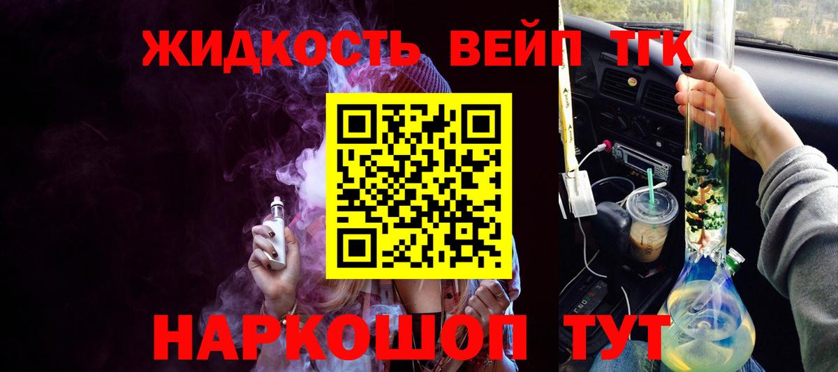 ТГК THC oil  Дистиллят ТГК вейп  Вход с VPN  Альметьевск 